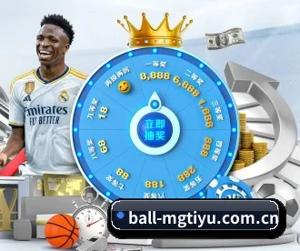 ball-mgtiyu.com.cn APP 深度功能